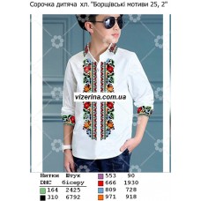 СХ "Борщівські мотиви 25,2" СХ "Борщівські мотиви 25,2"