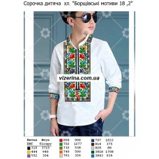 СХ "Борщівські мотиви 18,2" СХ "Борщівські мотиви 18,2"