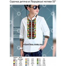 СХ "Борщівські мотиви 55" СХ "Борщівські мотиви 55"