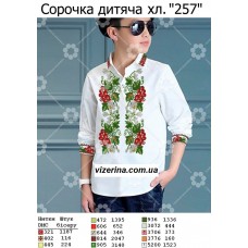 СХ "257" СХ "257"