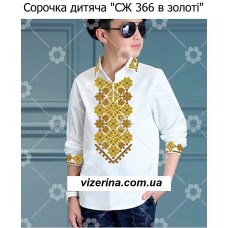 СХ "СЖ 366 в золоті" СХ "СЖ 366 в золоті"