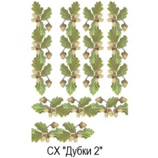 СХ "Дубки 2" СХ "Дубки 2"