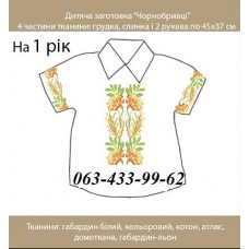 СХ "Чорнобривці" СХ "Чорнобривці"