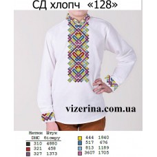 СХ "128" СХ "128"