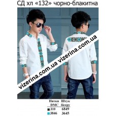 СХ "132" чорна-блакитна СХ "132" чорна-блакитна