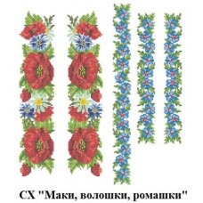 СХ "Маки, волошки, ромашки"