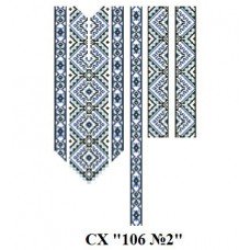 СХ "106 №2" СХ "106 №2"