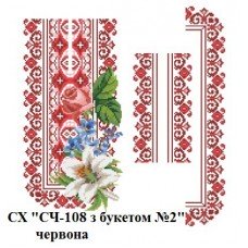 СХ "СЧ-108 з букетом №2" червона СХ "СЧ-108 з букетом №2" червона