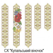 СХ "Купальский віночок" СХ "Купальский віночок"