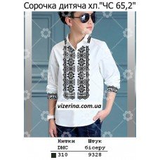 СХ "ЧС 65,2" СХ "ЧС 65,2"