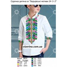 СХ "Борщівські мотиви 24-3-2" СХ "Борщівські мотиви 24-3-2"