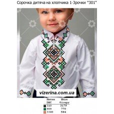 СХ "301" СХ "301"