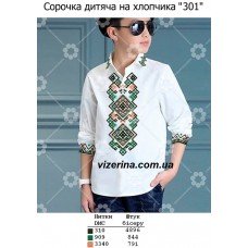 СХ "301" СХ "301"