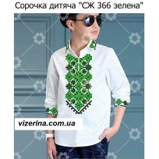 СХ "СЖ 366 зелена" СХ "СЖ 366 зелена"