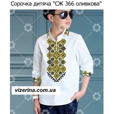 СХ "СЖ 366 оливкова" СХ "СЖ 366 оливкова"