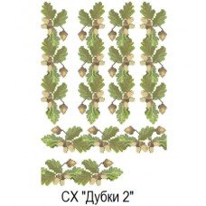 СХ "Дубки 2" СХ "Дубки 2"