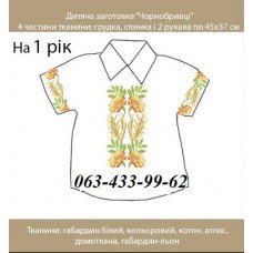СХ "Чорнобривці" СХ "Чорнобривці"
