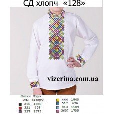 СХ "128" СХ "128"
