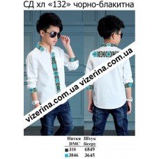 СХ "132" чорна-блакитна