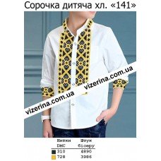 СХ "141" СХ "141"
