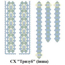 СХ "Тризуб" (інша) СХ "Тризуб" (інша)