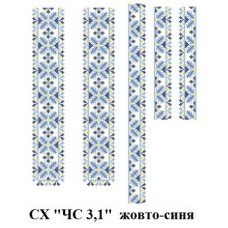 СХ "ЧС 3,1" жовто-синя СХ "ЧС 3,1" жовто-синя