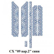 СХ "09 вар.2" синя СХ "09 вар.2" синя
