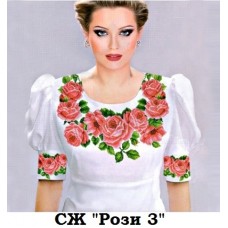 СЖ "Рози 3"