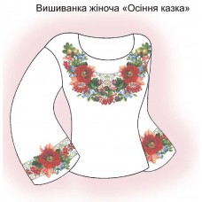 СЖ "Осіння казка"