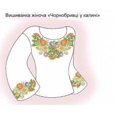 СЖ "Чорнобривці у калині"