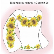 СЖ "Соняхи 2"