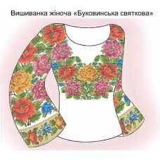 СЖ "Буковинська святкова"