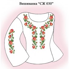 СЖ "030"