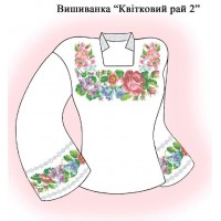 СЖ "Квітковий рай 2"