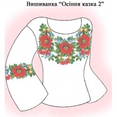 СЖ "Осіння казка 2"