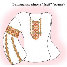СЖ "Іней" оранжева
