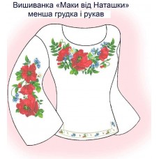 СЖ "Маки від Наташки" менша грудка і рукав