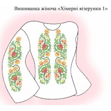 СЖ "Хімерні візерунки 1"