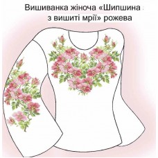 СЖ "Шипшина з вишиті мрії" рожева