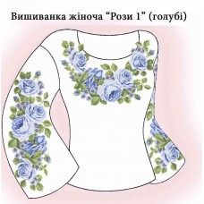 СЖ "Рози 1" голубі