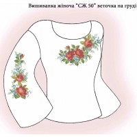 СЖ "СЖ 50" веточка на груді