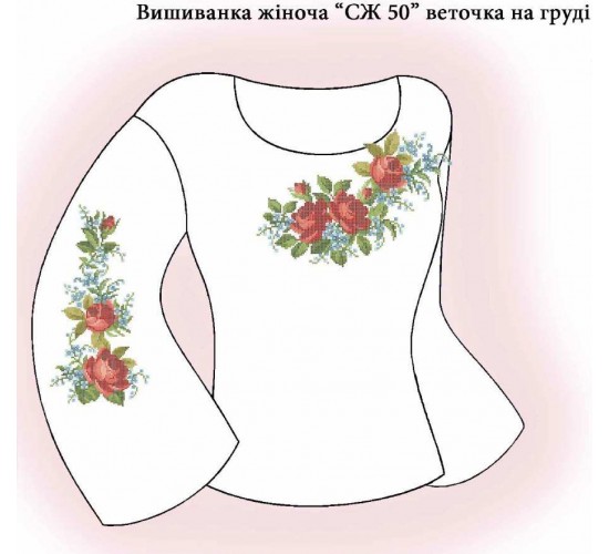 СЖ "СЖ 50" веточка на груді