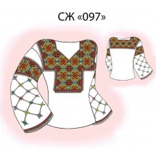 СЖ "097"