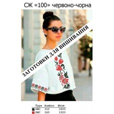 СЖ "100" червоно-чорна СЖ "100" червоно-чорна