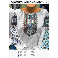 СЖ "026,2"