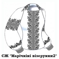 СЖ "Марічкіні візерунки 2"