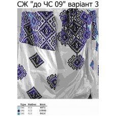 СЖ "до ЧС 09" варіант 3 СЖ "до ЧС 09" варіант 3