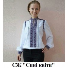 СЖ "Сині квіти"