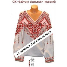 СЖ "Бабусин візерунок" червоний