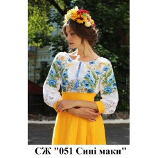 СЖ "051 Сині маки"